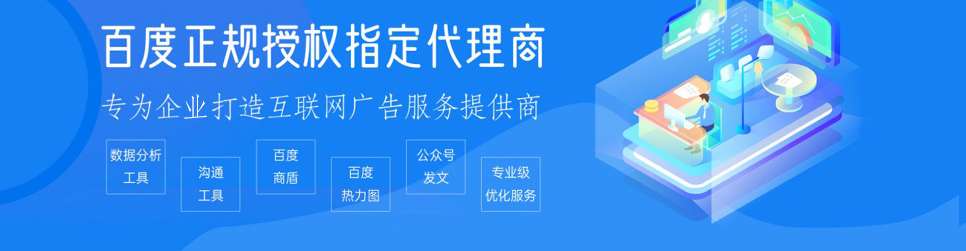 北塔百度竞价广告